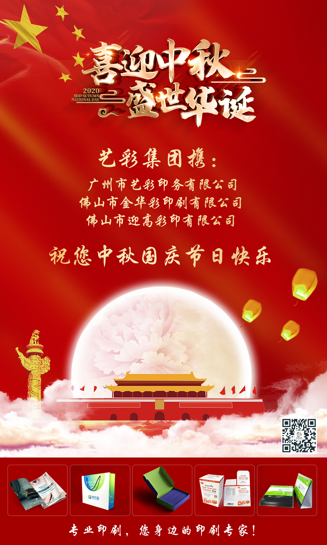 中秋1.jpg